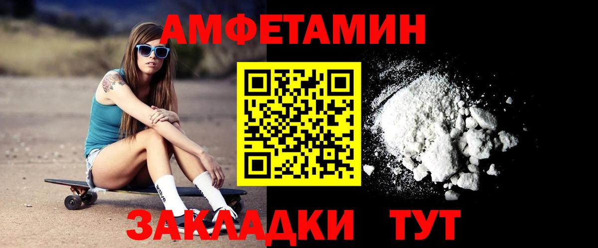 АМФ  Amphetamine  Amphetamine Premium  Улан-Удэ 