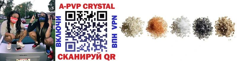 Alfa_PVP Crystall  Улан-Удэ 