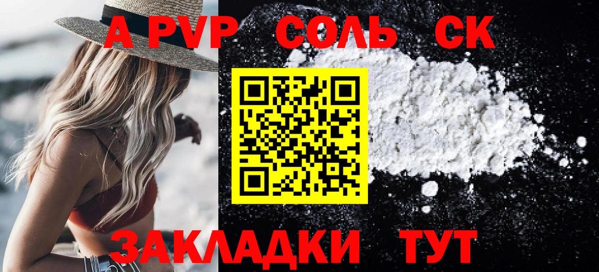 Alfa_PVP мука Улан-Удэ