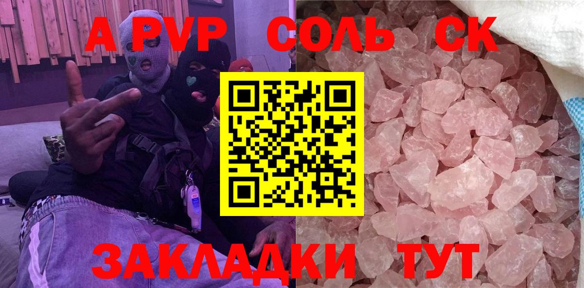 А ПВП кристаллы  Alfa_PVP VHQ  сколько стоит  Вход с VPN  Улан-Удэ  Alfa_PVP мука  A-PVP 