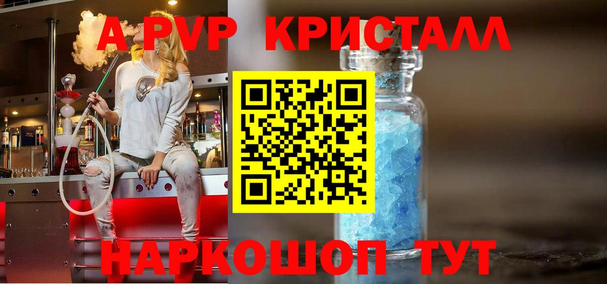 APVP крисы CK  Улан-Удэ  где можно купить наркотик  APVP крисы CK  Alpha-PVP кристаллы 