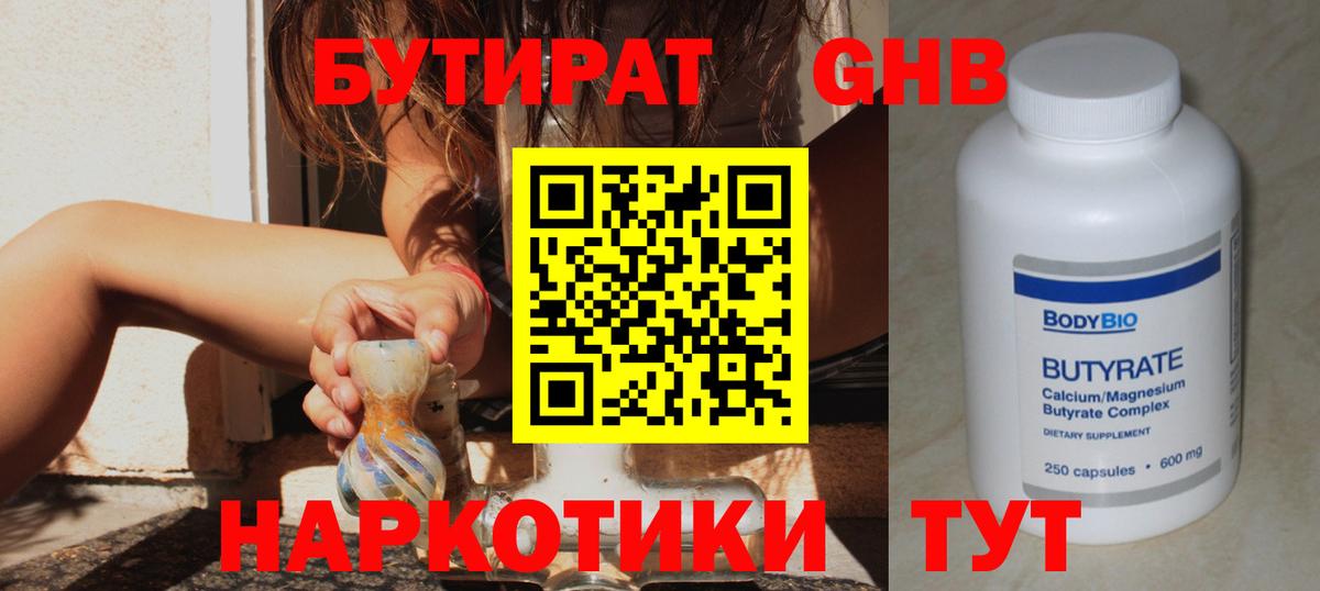 БУТИРАТ оксана Улан-Удэ