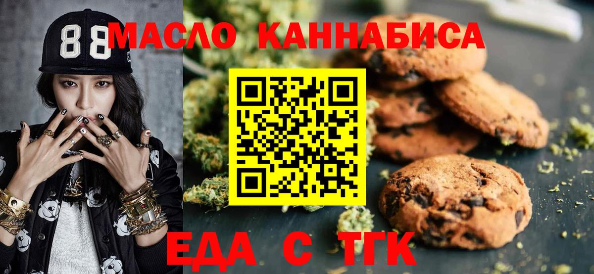 Улан-Удэ  Canna-Cookies марихуана  Вход с VPN 