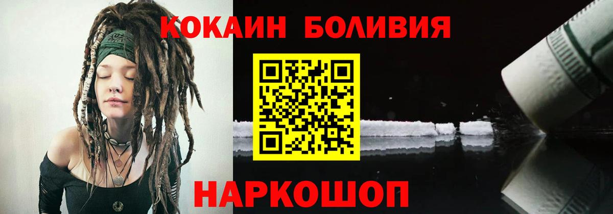 Улан-Удэ  Cocaine Колумбийский  Вход с VPN  COCAIN Боливия 