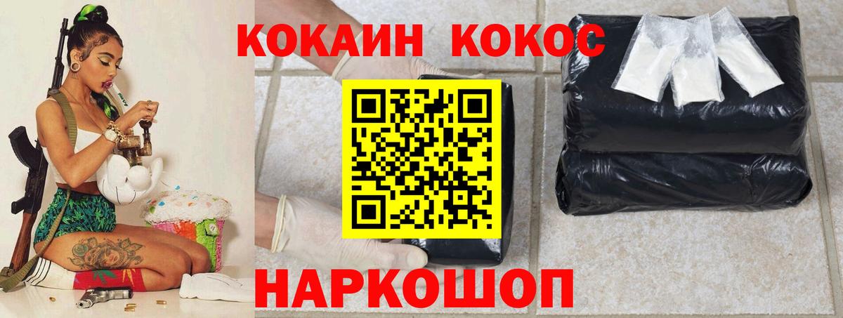 КОКАИН Колумбийский Улан-Удэ