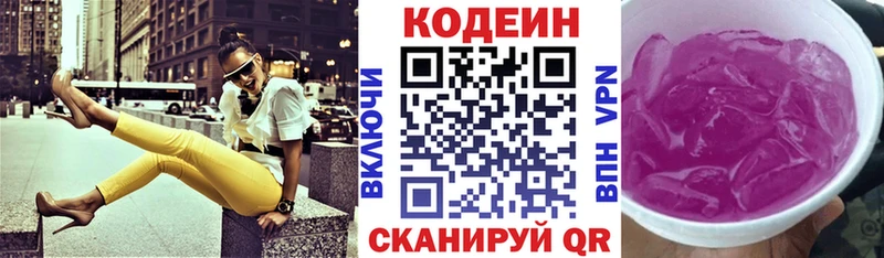 KRAKEN ссылки  где купить наркотик  Улан-Удэ  Codein Purple Drank 