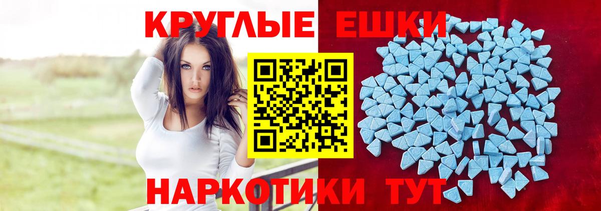 Улан-Удэ  Ecstasy 280 MDMA  ЭКСТАЗИ  Вход с VPN  Экстази круглые 