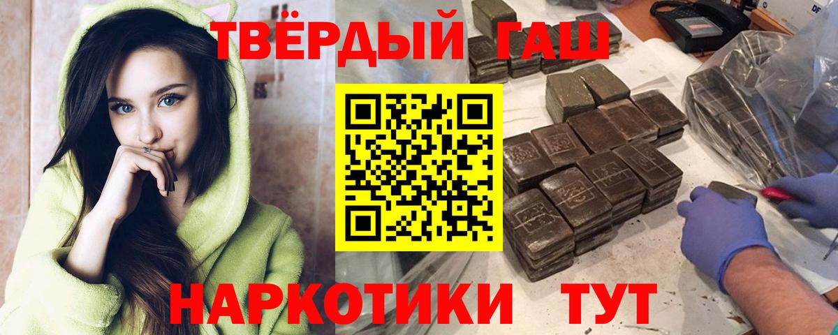 Гашиш  ГАШИШ hashish  Вход с VPN  Улан-Удэ 
