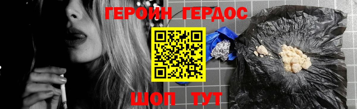 Героин гречка  Вход с VPN  Улан-Удэ 