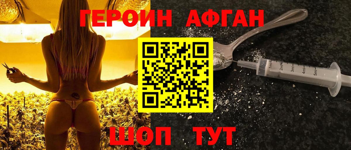 Героин герыч  Героин  Улан-Удэ 