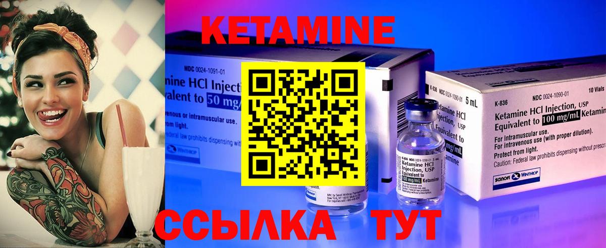 КЕТАМИН VHQ  Кетамин ketamine  Улан-Удэ  Вход с VPN 
