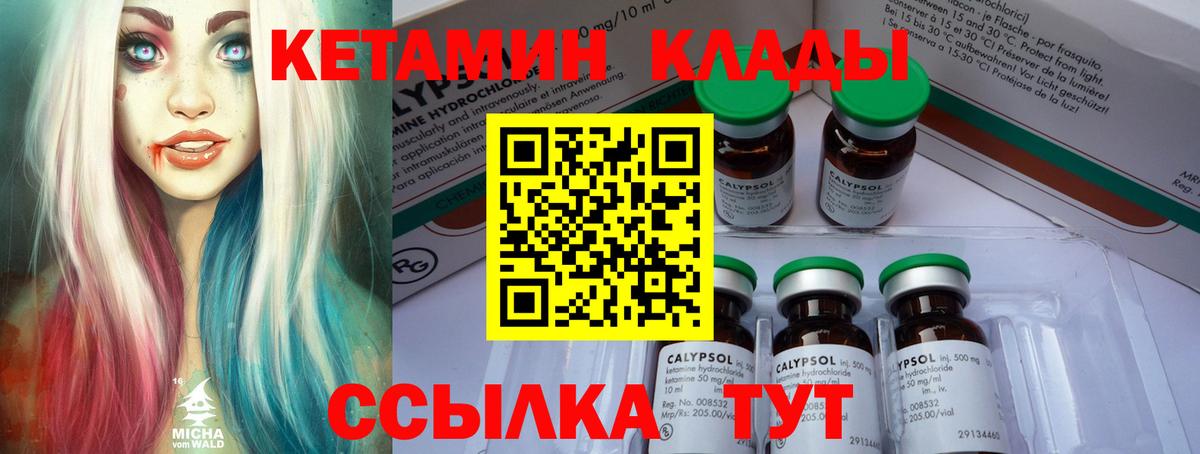 Кетамин ketamine  КЕТАМИН VHQ  Улан-Удэ 