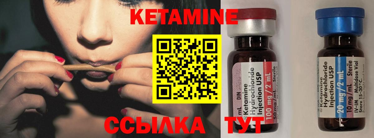 КЕТАМИН ketamine Улан-Удэ