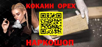 кокаин VHQ Гусев