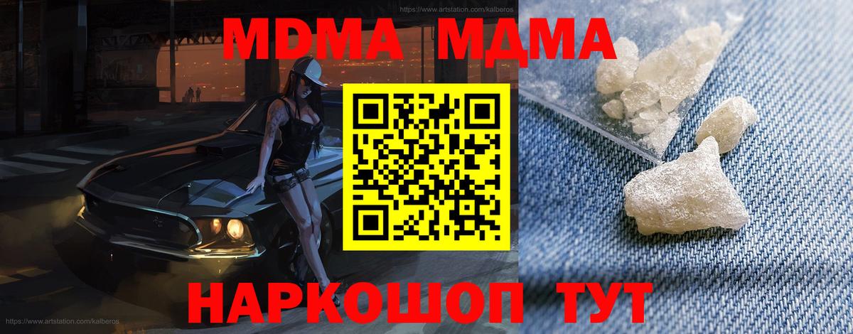 MDMA молли  МДМА молли  Улан-Удэ 