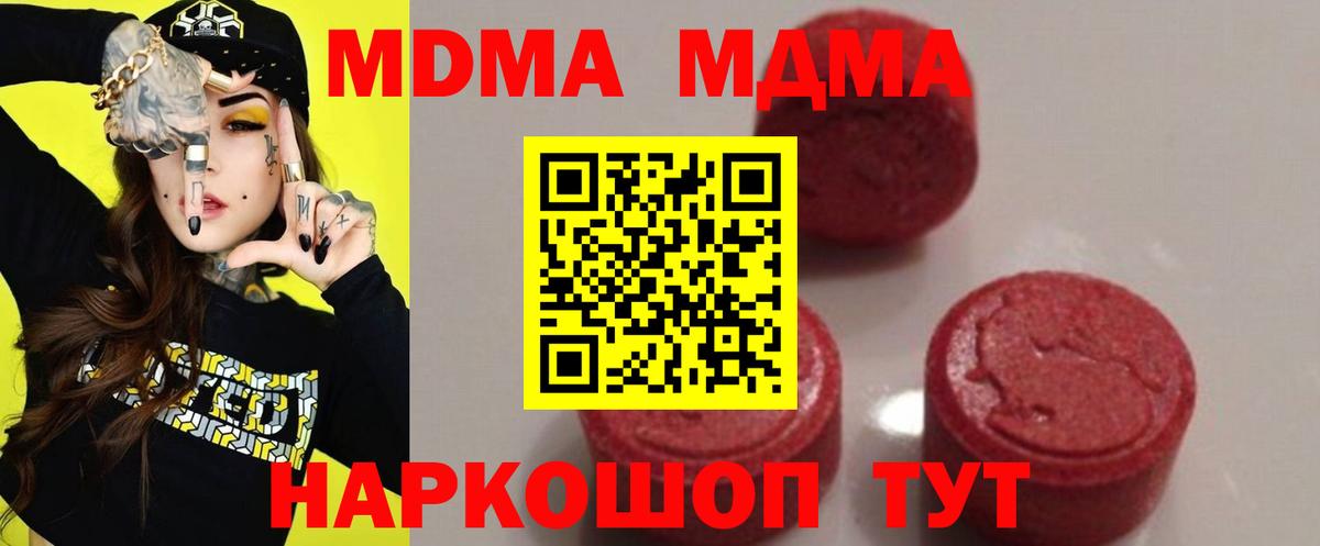 Улан-Удэ  MDMA Molly  Вход с VPN 