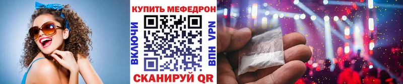где найти наркотики  Улан-Удэ  МЕГА маркетплейс  Меф mephedrone 