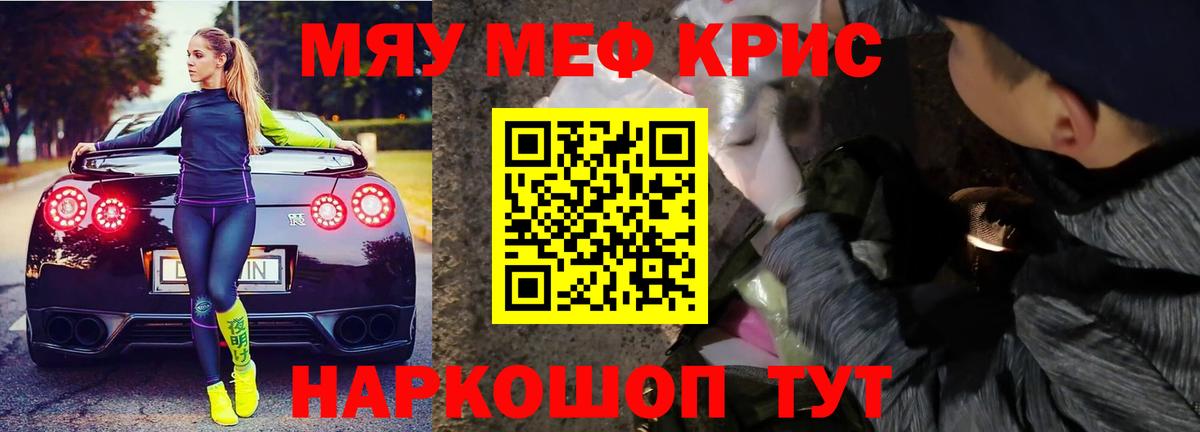 Меф мяу мяу  Улан-Удэ