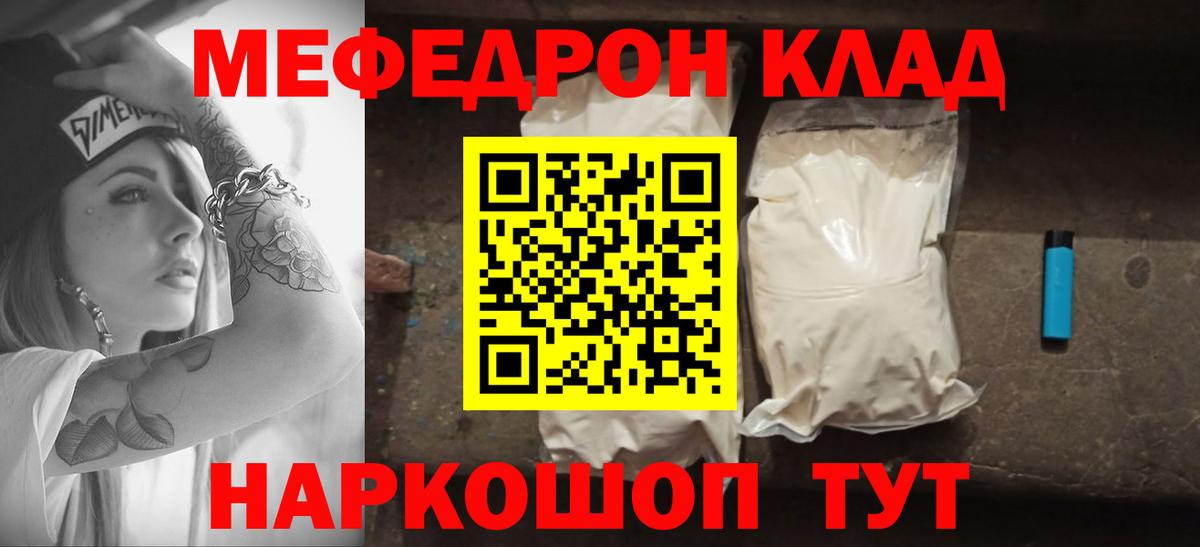 МЯУ-МЯУ  МЕФ мяу мяу  Улан-Удэ  МЯУ-МЯУ  МЕФ мяу мяу 