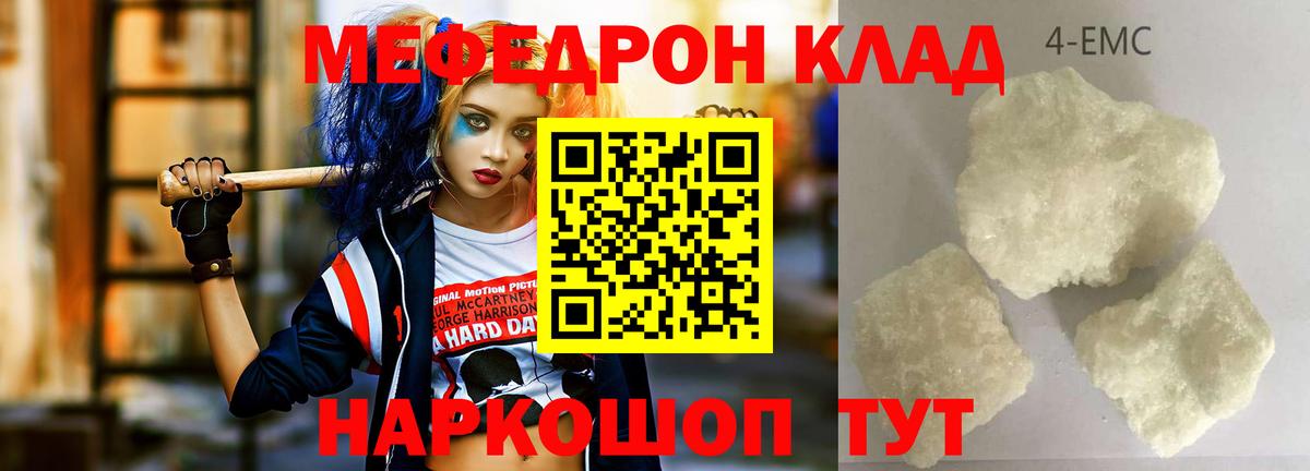 Меф кристаллы Улан-Удэ