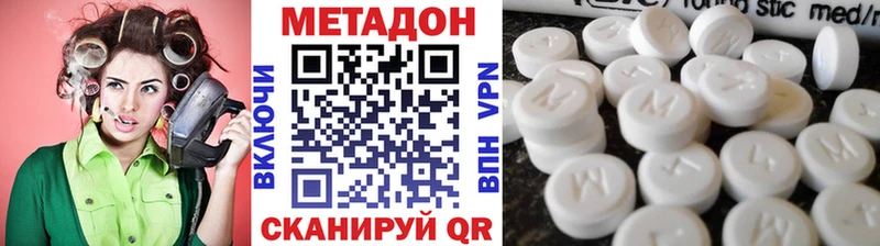 МЕТАДОН мёд Улан-Удэ
