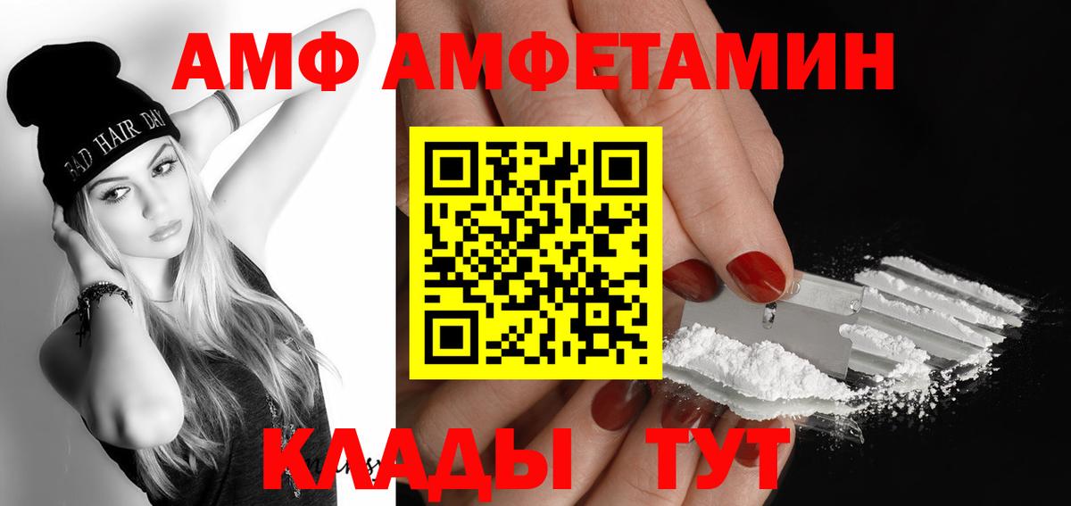 МЕТАМФЕТАМИН винт Улан-Удэ