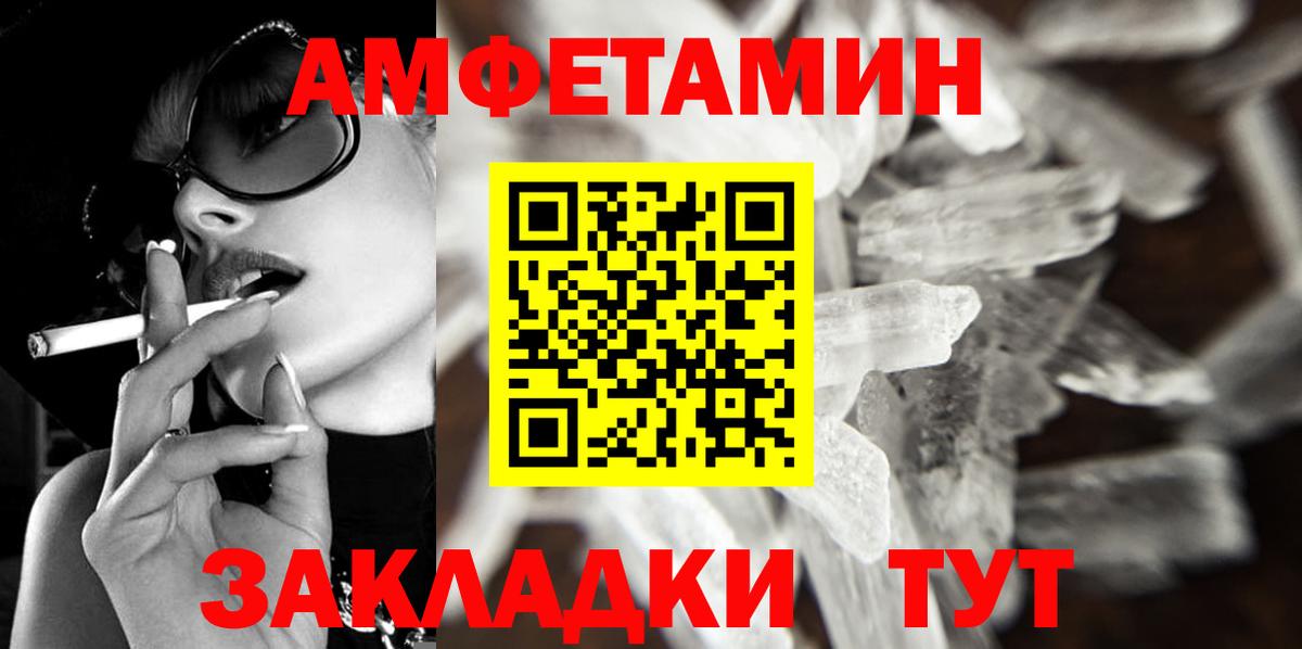 Улан-Удэ  МЕТАМФЕТАМИН винт  Первитин  Вход с VPN 