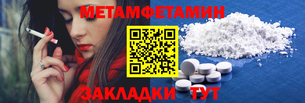 МЕТАМФЕТАМИН витя  Первитин  МЕТАМФЕТАМИН витя  Улан-Удэ 