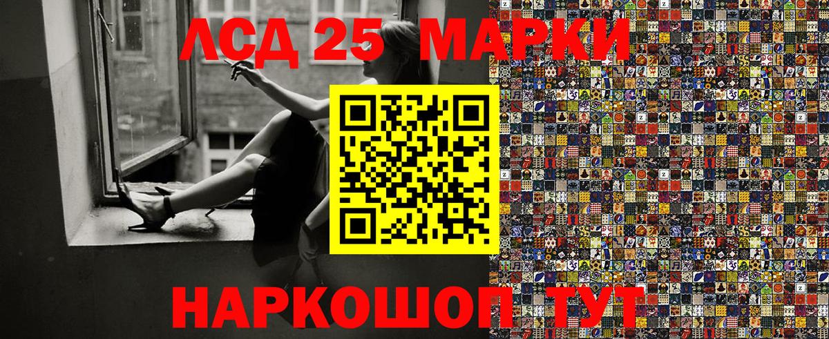 Наркотические марки 1,8мг Улан-Удэ