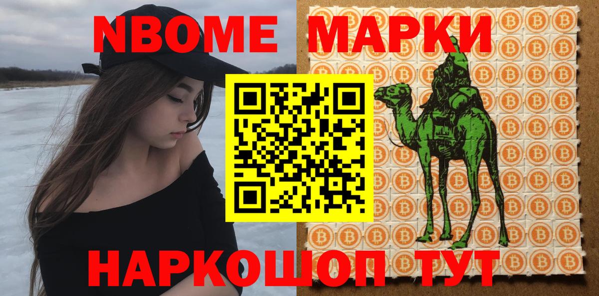 Улан-Удэ  Марки N-bome 1,5мг  Наркотические марки  Марки N-bome 1,5мг  купить закладку  Вход с VPN 