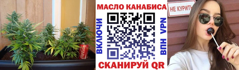 ТГК гашишное масло  MEGA онион  Улан-Удэ  где можно купить  