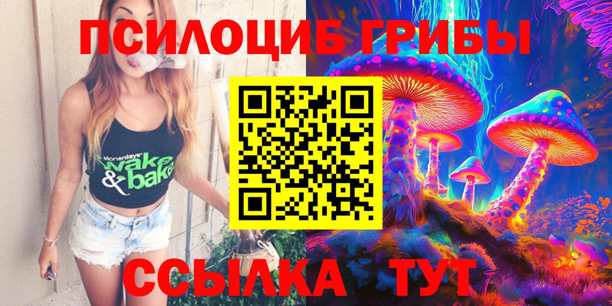 Галлюциногенные грибы Magic Shrooms  Улан-Удэ  где продают наркотики  Галлюциногенные грибы ЛСД 